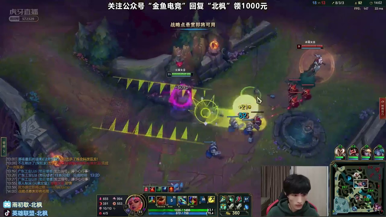 Beifeng Qiyana vs Lissandra CN server Plat4 [sub]