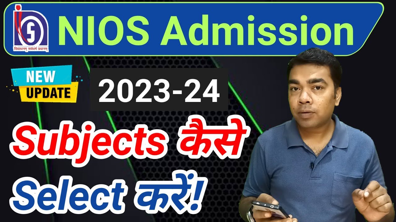 Nios Subjects कैसे Select करें!