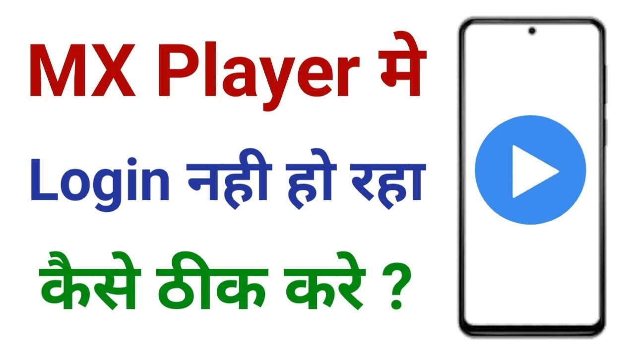 How To Fix MX Player Login Error Problem In Android & IOS | MX Player Login Issue Fix