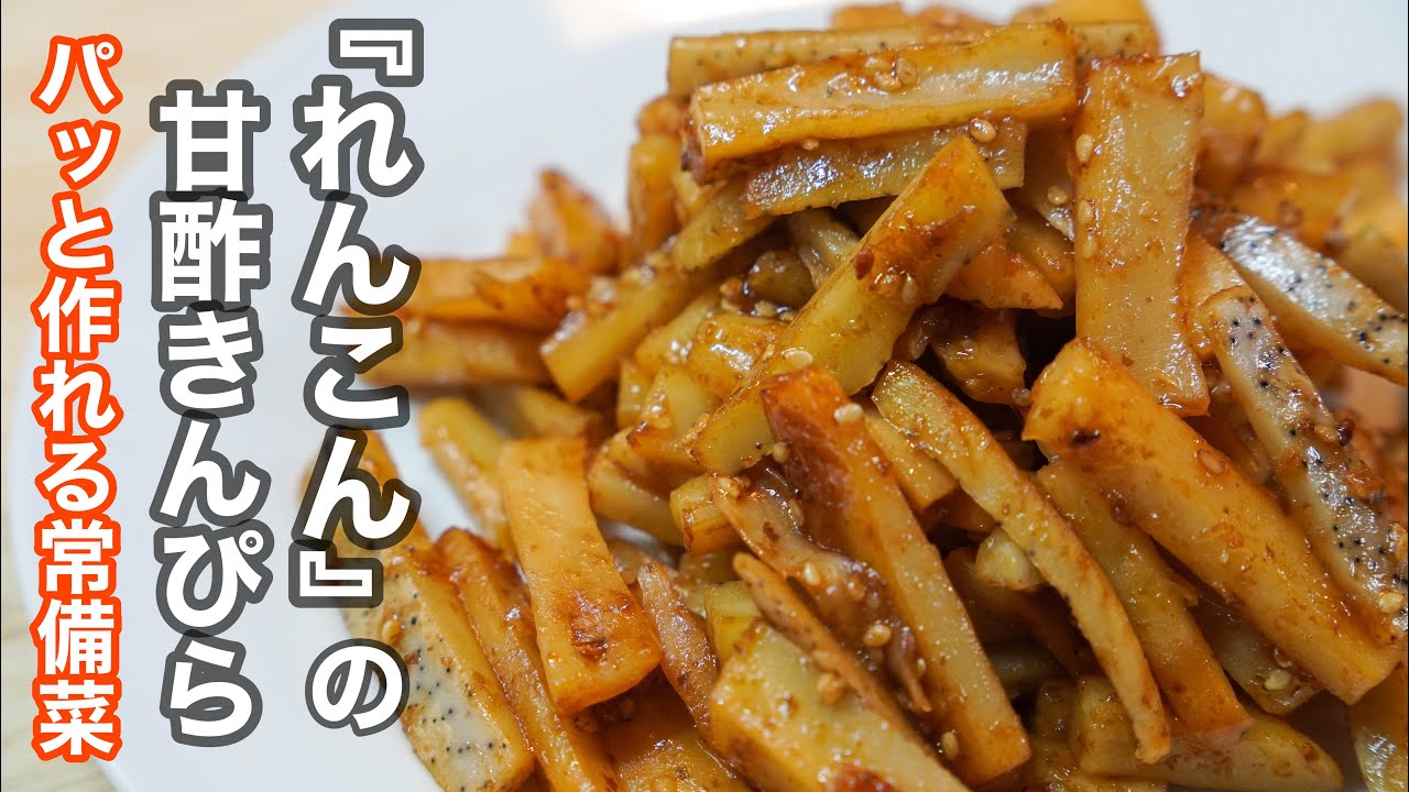 Как приготовить «Корень лотоса кинпира» — самый вкусный способ употребления корня лотоса