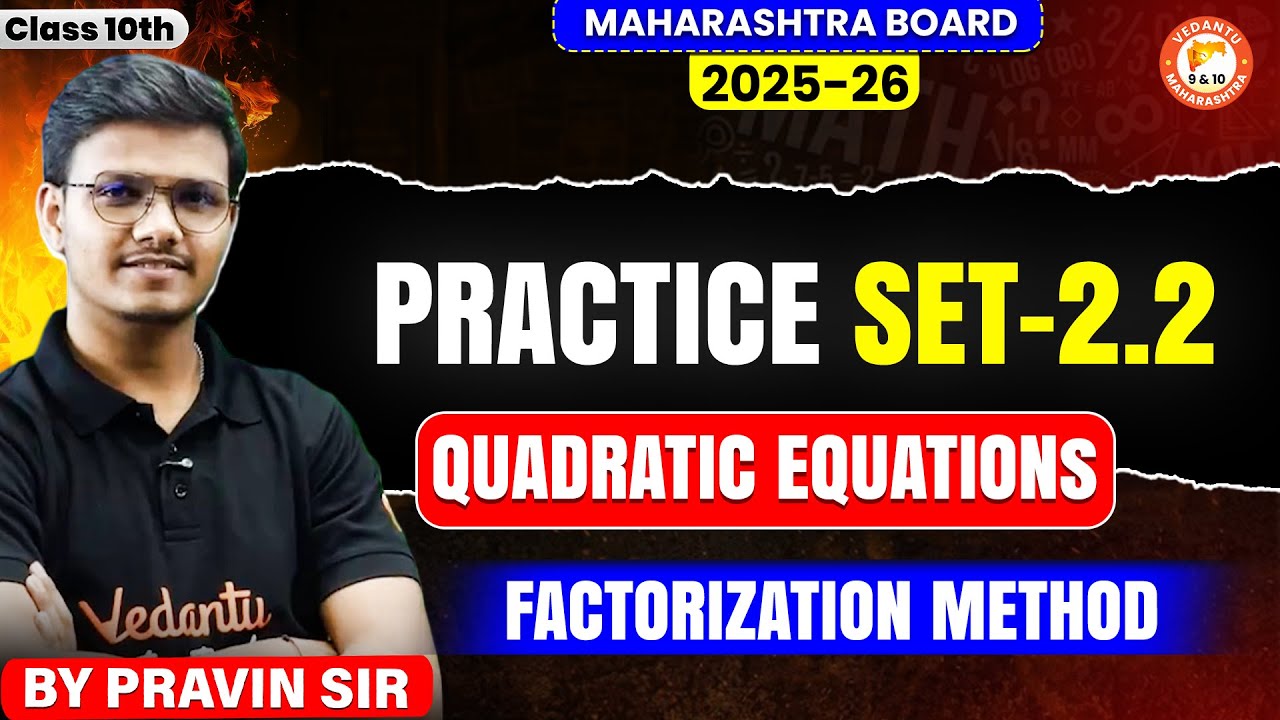 Quadratic Equations | Factorization Method - 2.2 | Class 10 Algebra | Maharashtra Board | Pravin Sir