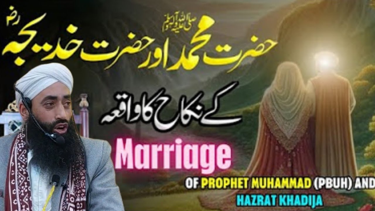 Hazrat kahdija (Ra) ka Nikha Waqia 😭😭Emotional Bayaan || Moulana Bilal Kumar sahab 