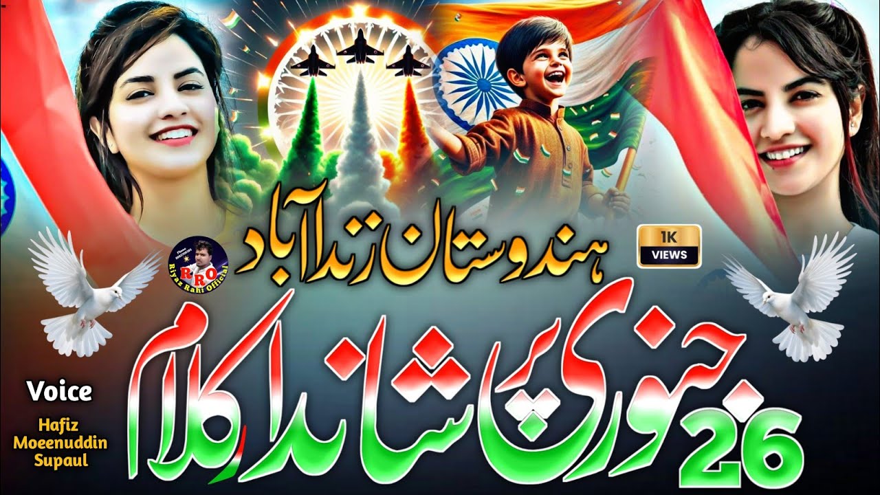 26 January Par Shandar Nazam 26 January New Vairal Nazam Republic Day New Nazam Riyaz Rahi Official
