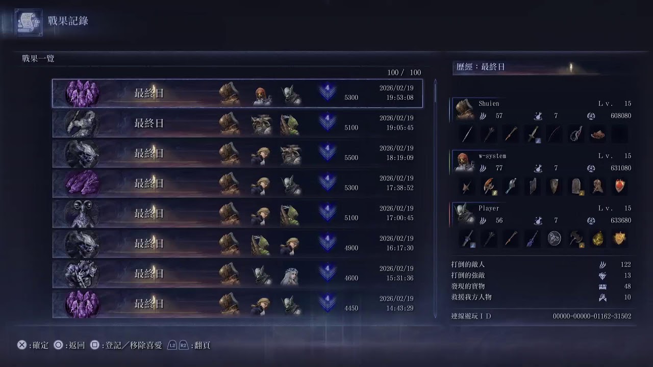 PS5　艾爾登法環黑夜君臨　野排　深度4　　4000分