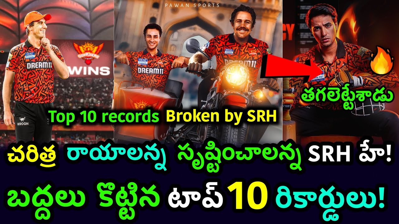 SRH Top 10 Broken Records🔥 || Sunrisers Hyderabad || srh records || srh team