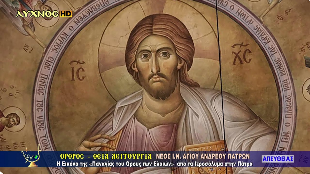 ΟΡΘΡΟΣ ΘΕΙΑ ΛΕΙΤΟΥΡΓΙΑ 14 ΝΟΕΜΒΡΙΟΥ ΜΝΗΜΗ ΑΓ. ΑΠ. ΦΙΛΙΠΠΟΥ ΑΓ. ΓΡΗΓΟΡΙΟΥ ΠΑΛΑΜΑ ΑΓ. ΚΩΝΣΤΑΝΤΙΝΟΥ