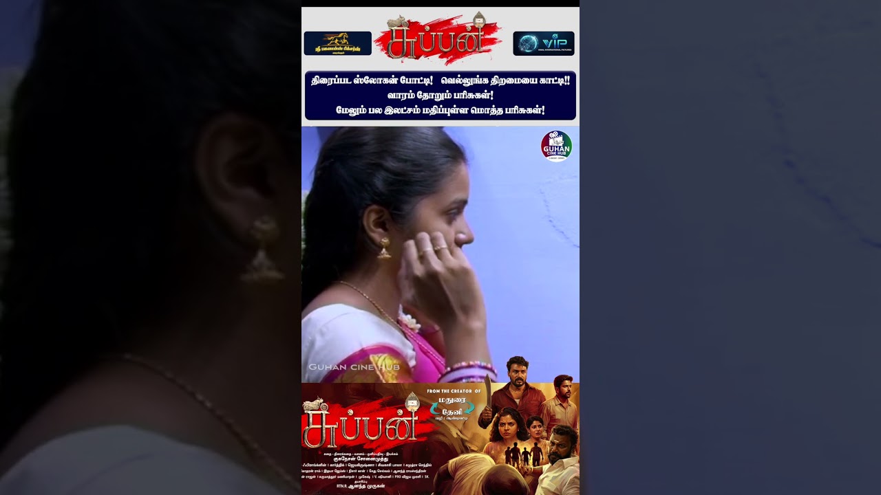 Madurai To Theni Vazhi Andipatti | K.Vimal | Rathibala | Guhanesan Sonaimuthu | Xavi | SPS GUHAN