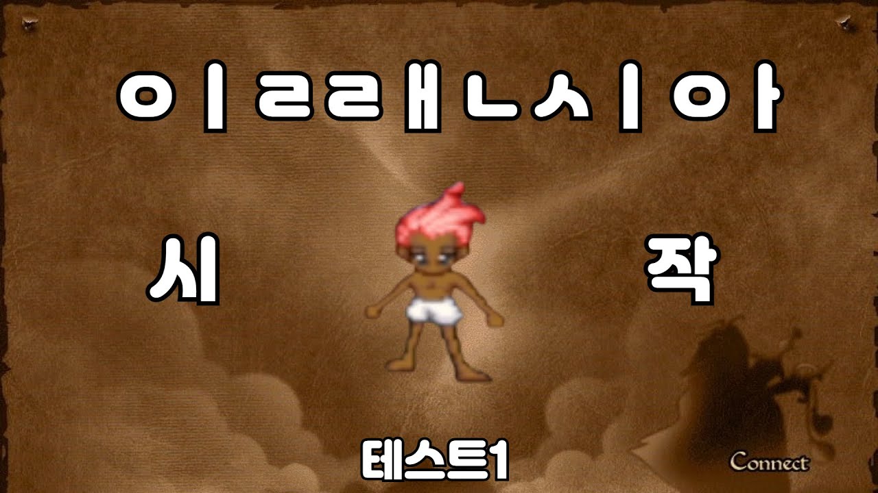 일랜시아 낭만이 그리웠다.