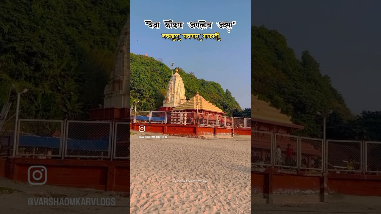 Ganapatipule 🛕 #travel #kokan #ganapatipule #beach #ratnagiri #varshaomkarvlogs #vlogger