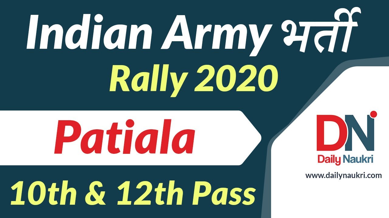 Indian Army Rally Bharti Patiala 2020 -ARO Patiala Army Bharti |Sena Bharti |Indian Army Recruitment