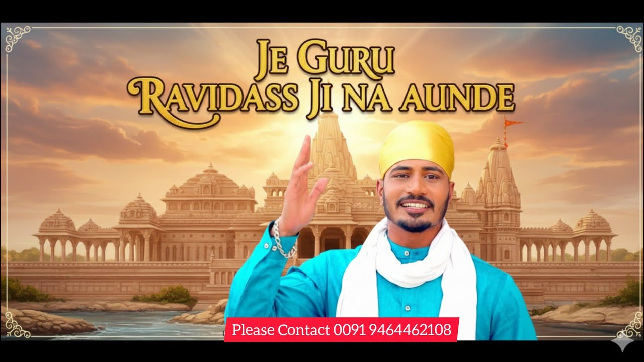 Je Guru Ravidass Ji Na Aunde (Official Video) | Ramanpreet Heer | Punjabi Devotional Song
