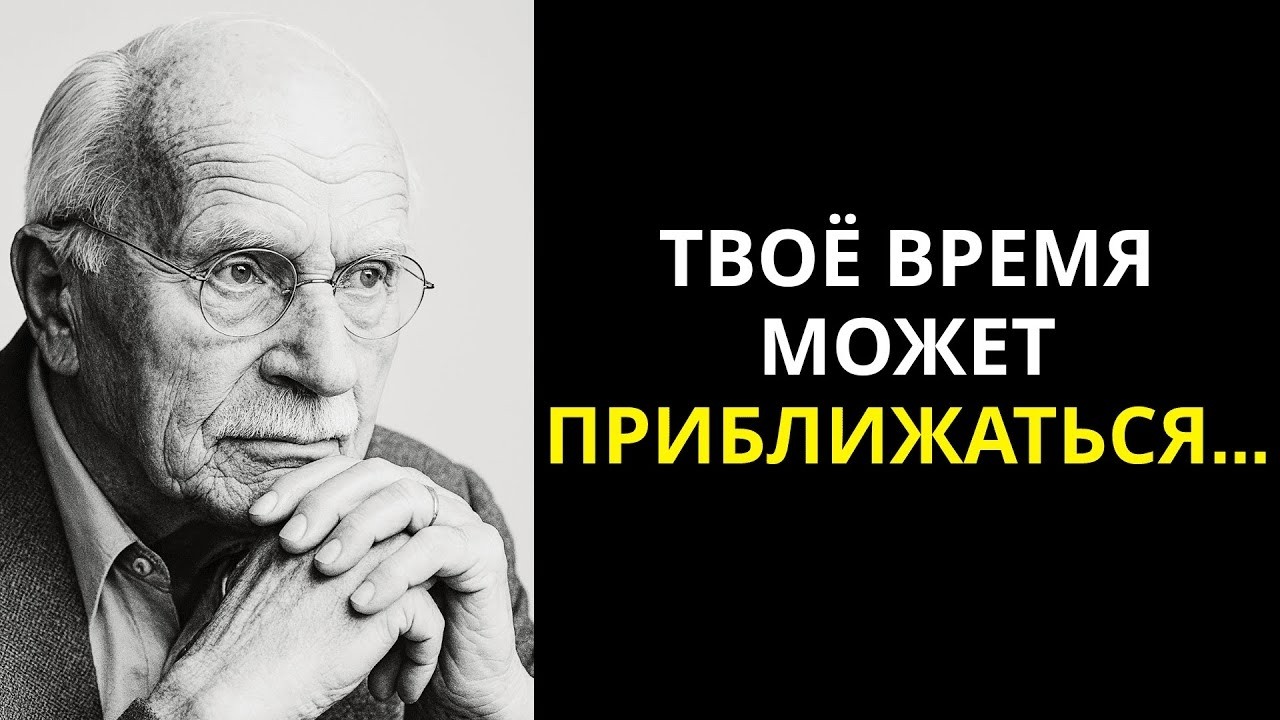 Отсутствие тоски по кому-либо — это симптом... и Юнг знал, что будет дальше.