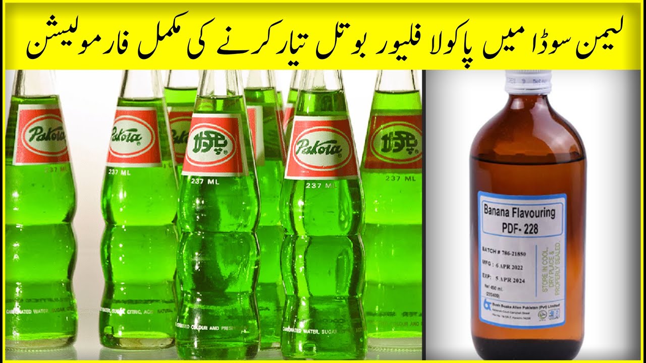 Pakola Lemon Soda Banane Ki Formulation | Pakistani Village Kitchen