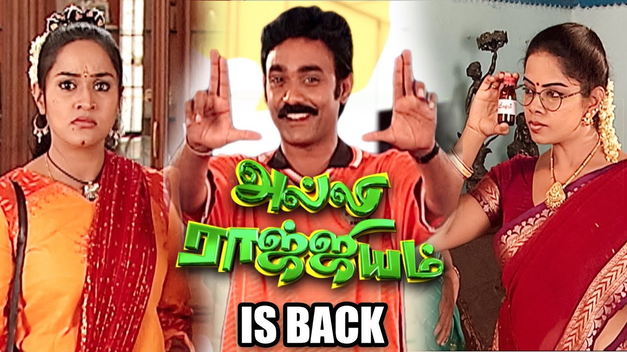 Alli Rajiyam Episode 1, 05/04/2021 | #VikatanPrimeTime