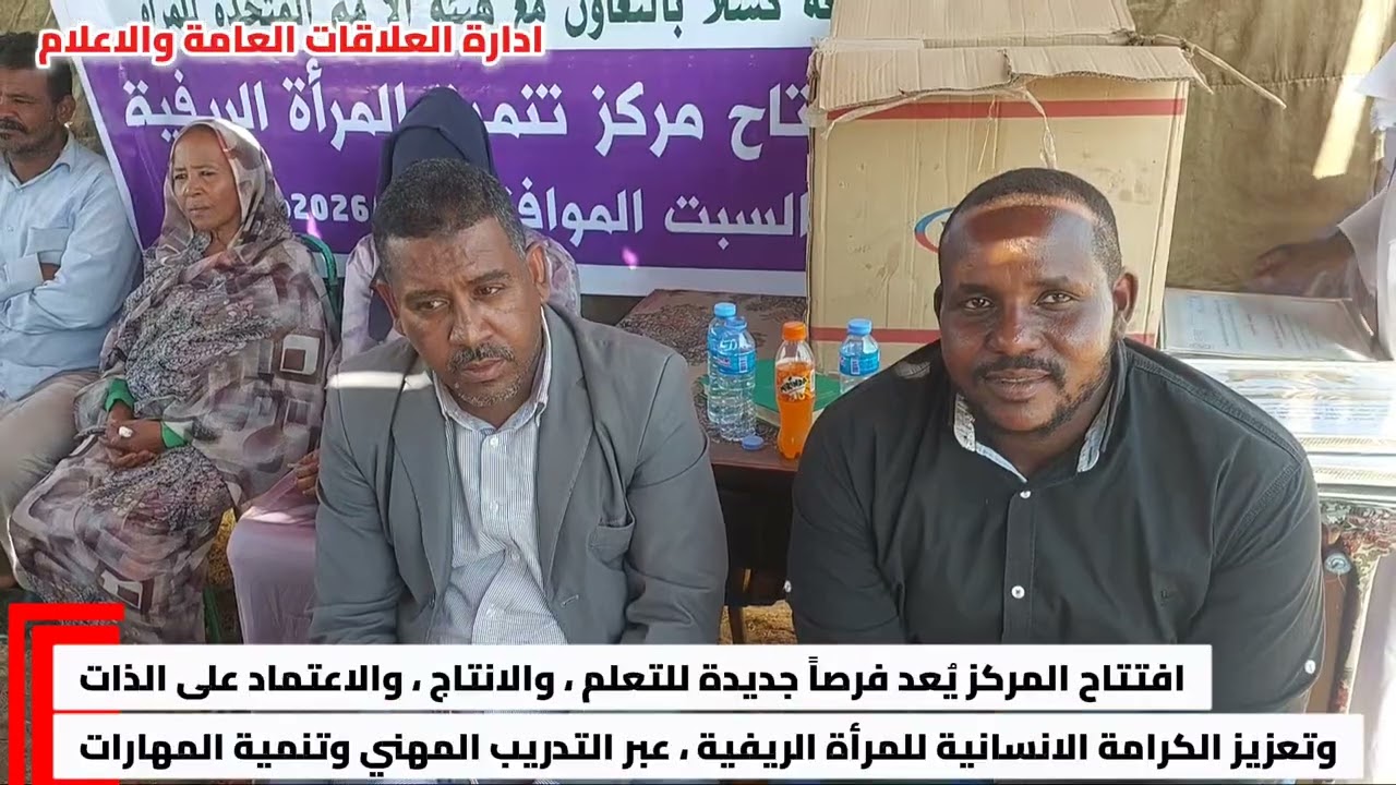 البروف اماني عبدالمعروف ، مديرة الجامعة. تدشن فعاليات افتتاح مركز تنمية المرأة الريفية بحلفا الجديدة