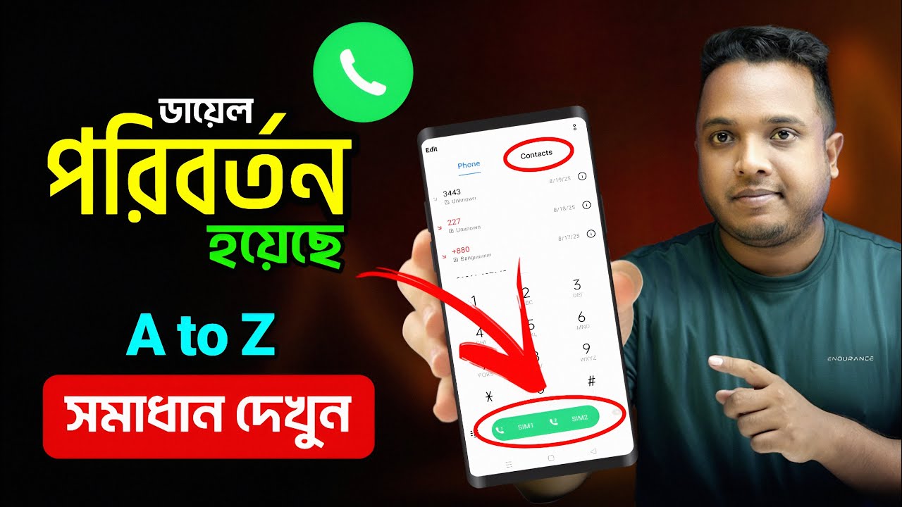 Dial Pad পরিবর্তন হয়ে গেছে ? Phone Dialer New Update A to Z 2025
