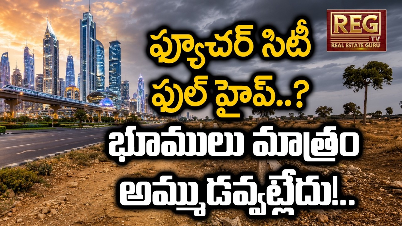 Hyderabad Future City Real Estate Shock | Why Plot Sales Are Crashing Despite Massive Development?