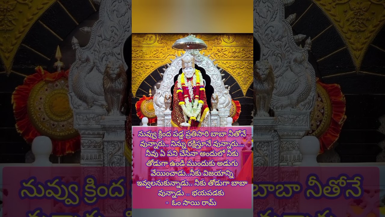 #sadguru#saithought #quotes#shirdisaibaba#saimatalu#saibaba#saimahimalu#saisandesham#sai