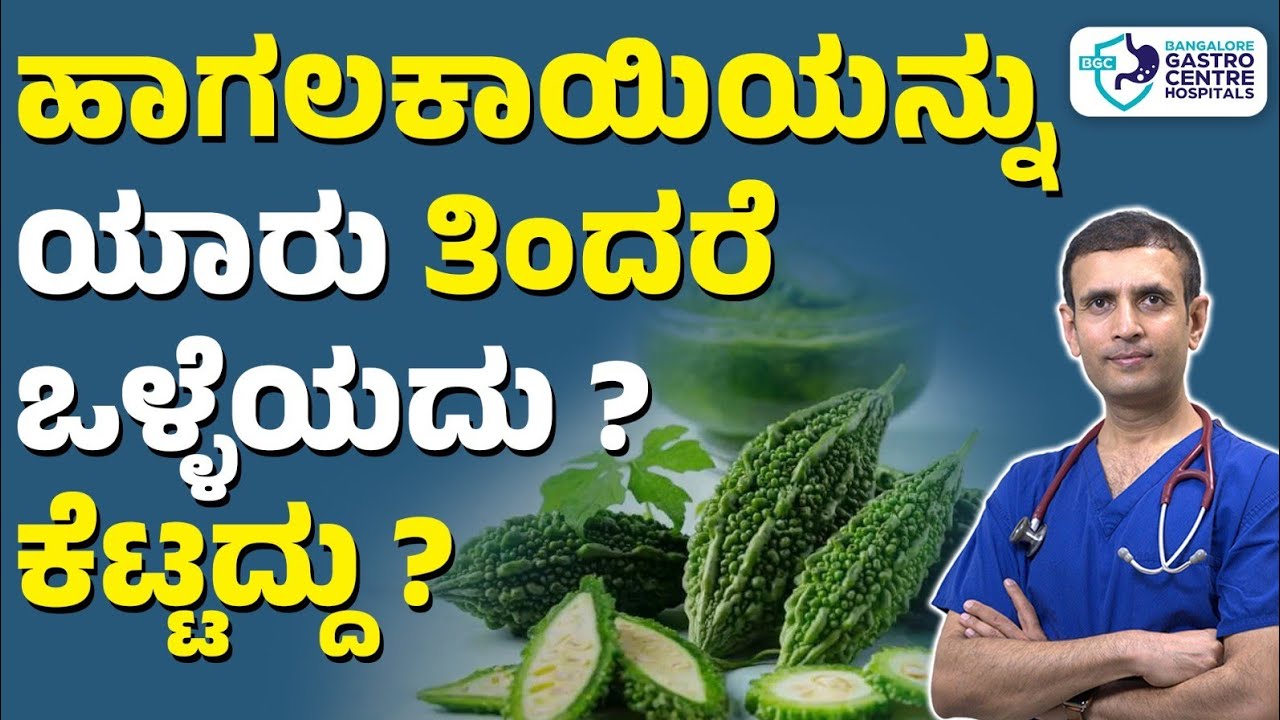 Bitter Gourd (Karela): Who Should Eat & Who Should Avoid It? Shocking Truth Revealed!