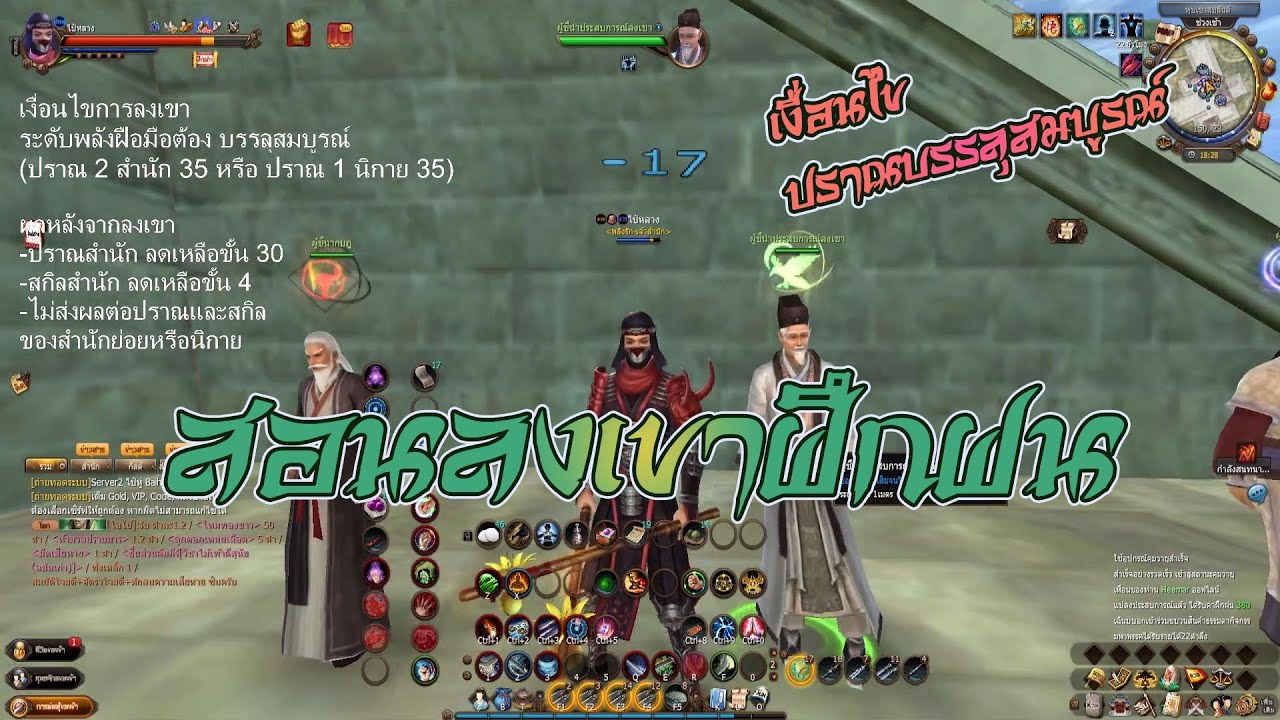 9yin - สอนลงเขาฝึกฝน 