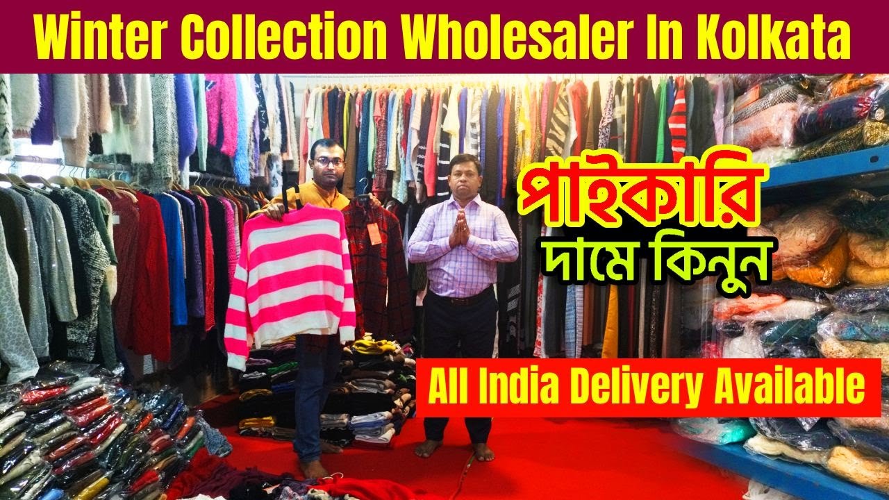 Winter garments wholesale market in kolkata | Export Surplus Winter Garments | Wholesale market