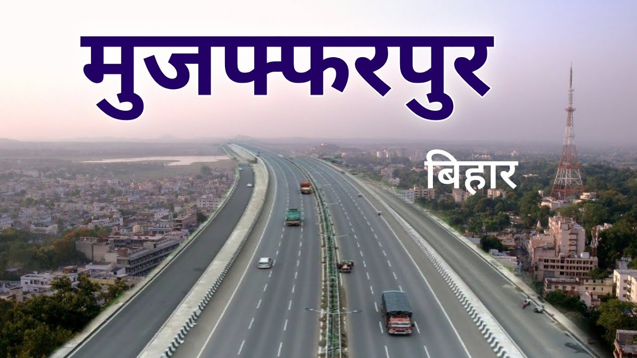 Muzaffarpur City | Fruits Hub Of India | Bihar | ये है बिहार का मुज़फ्फरपुर जिला 🍒🇮🇳