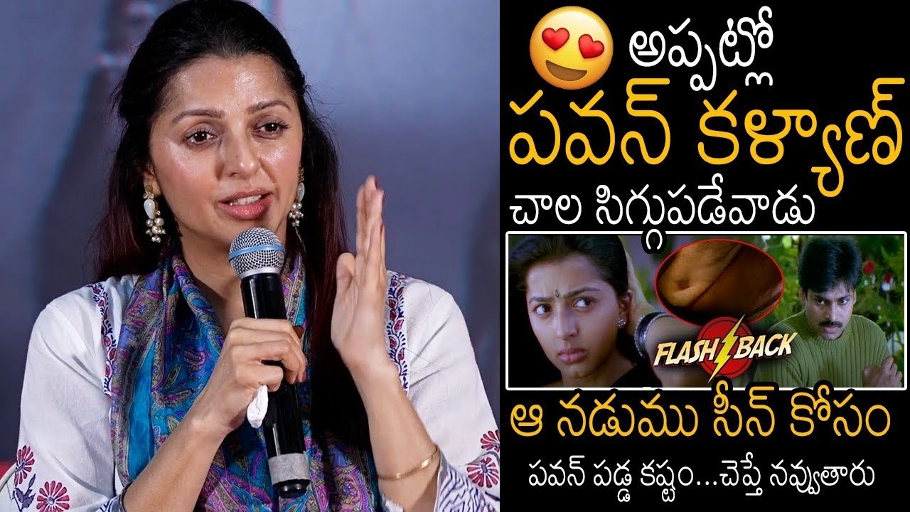 పవన్ పడ్డ కష్టం చెప్తే నవ్వుతారు😍😂 Actress Bhoomika Chawla About Pawan Kalyan Shy | TF