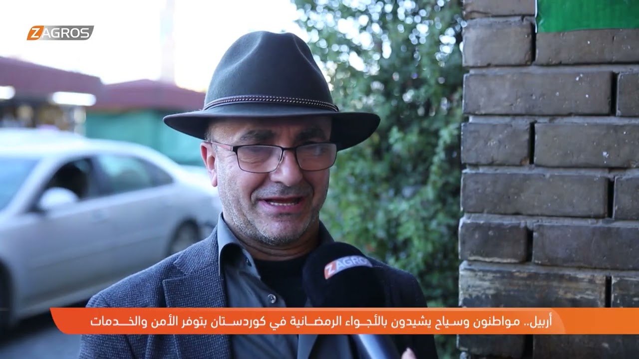 أربيل.. مواطنون وسياح يشيدون بالأجواء الرمضانية في كوردستان حيث الأمن والخدمات