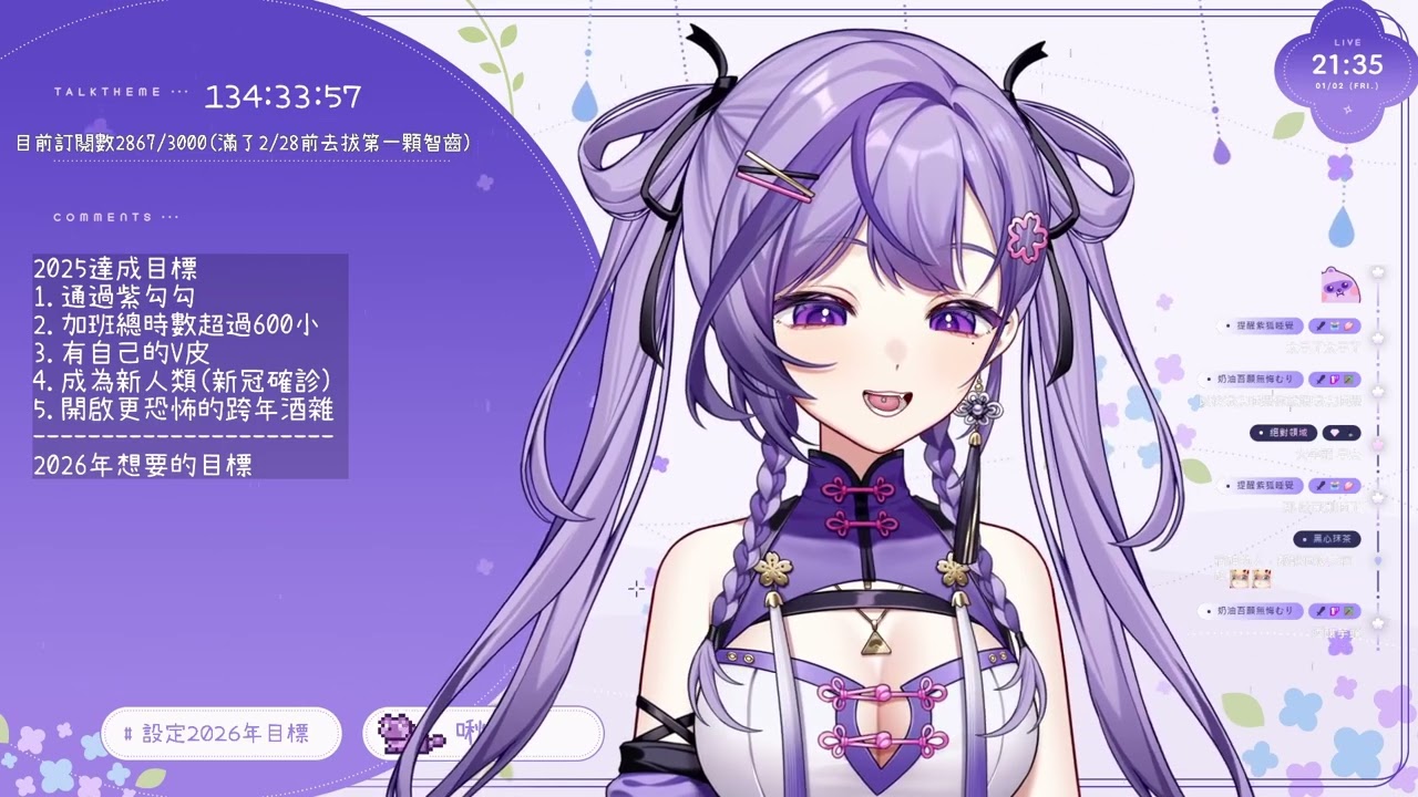 1/2｜唱聊｜怎麼有人新年第一天就昏睡｜加班day109｜