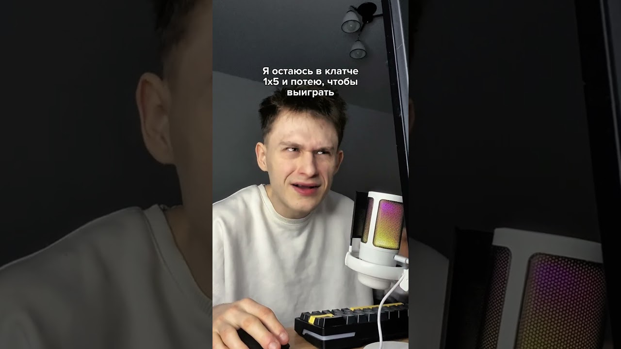 Ты потеешь, а он??