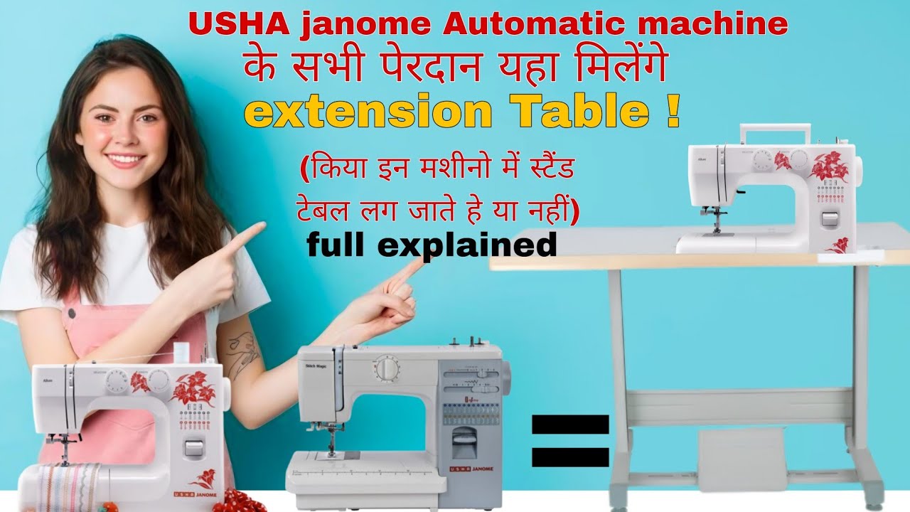 USHA JANOME EXTENSION TABLE WOODEN HEAVY METERIAL WITH STAND TABLE MULTI USED ALL MODEL 3BROTHERS
