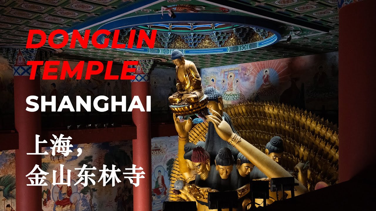 Donglin Temple, Jinshan District, Shanghai 上海金山东林寺