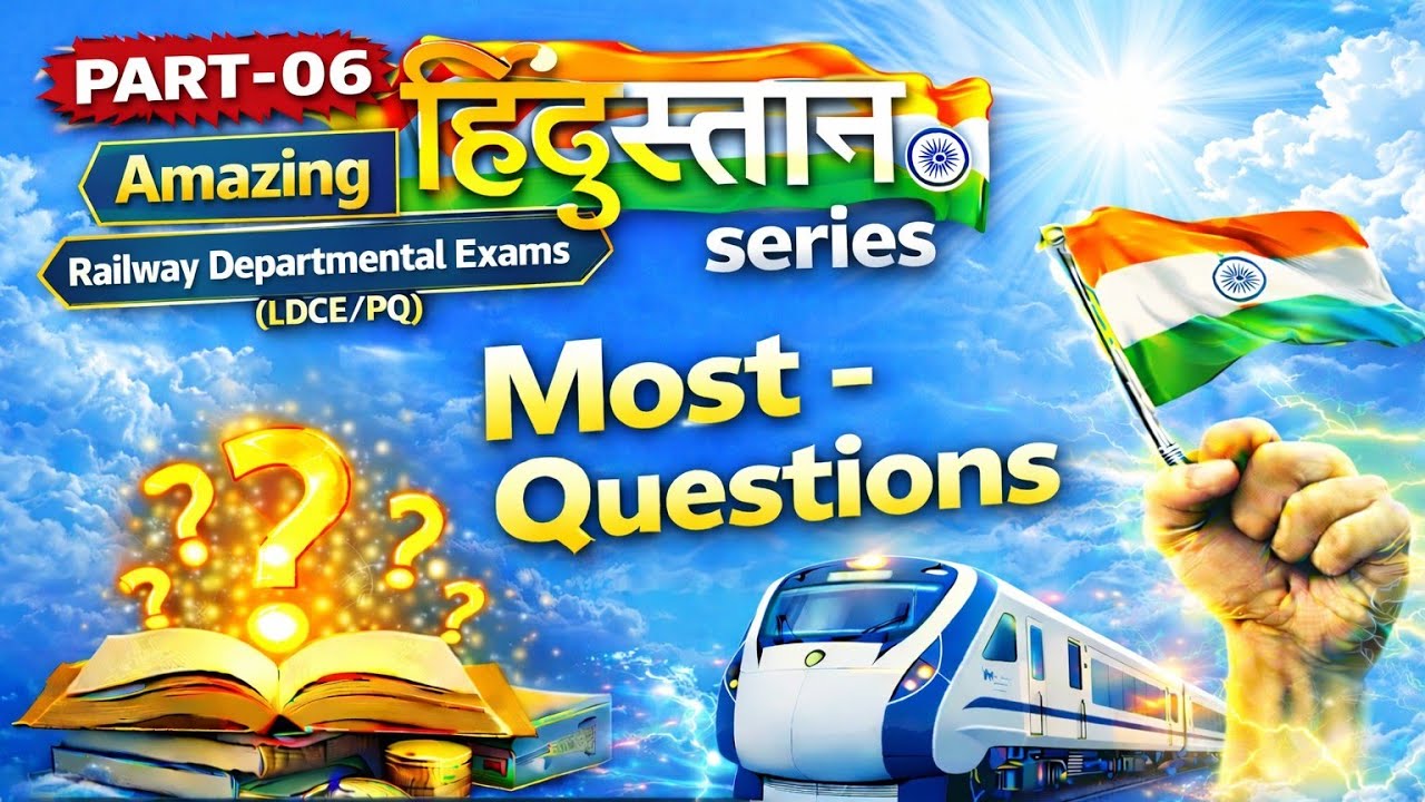 Hindustan Series !! PART - 6 !! Amazing !! Railway Departmental Exams (LDCE/PQ) !! By R.V.Sir