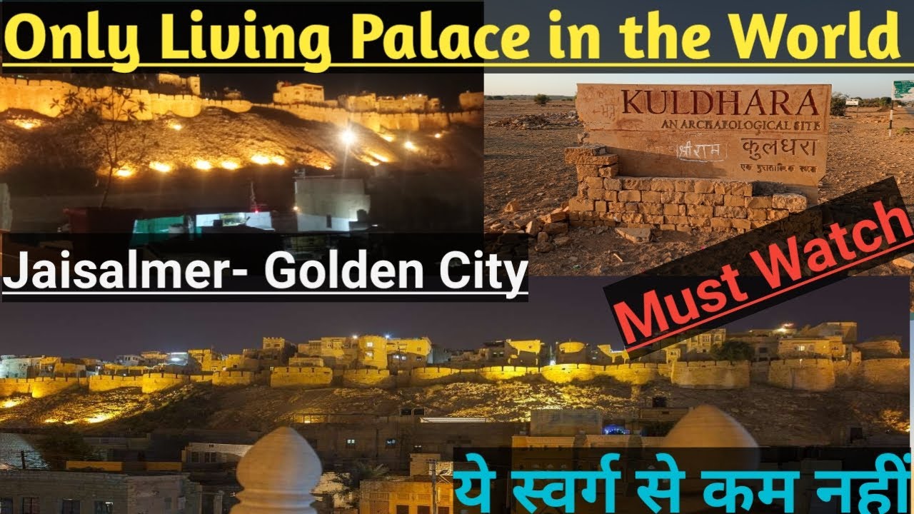 Golden Palace or only Living Fort in the World l#Jaisalmer city l #citytour l Jaisalmer Fort History