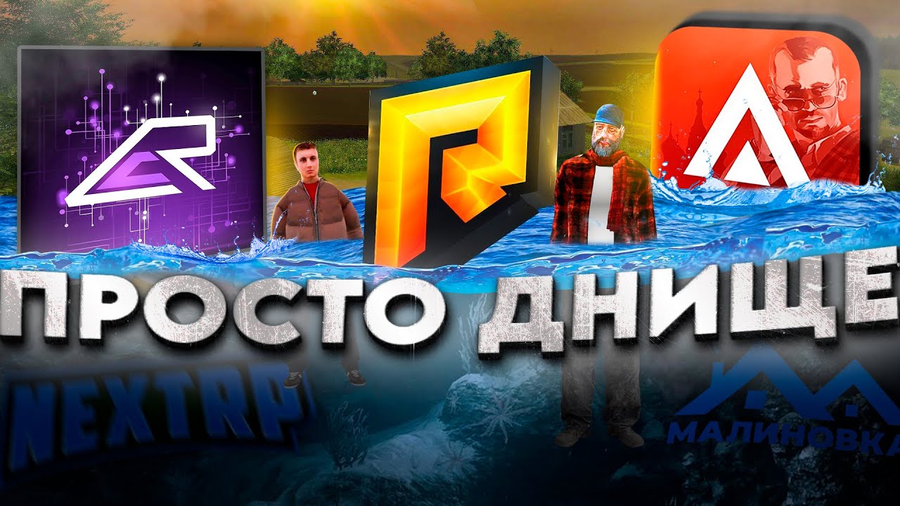 ПОИГРАЛ почти НА ВСЕХ КРМП ПРОЕКТАХ и НАШЕЛ ХУДШИЙ в GTA RP
