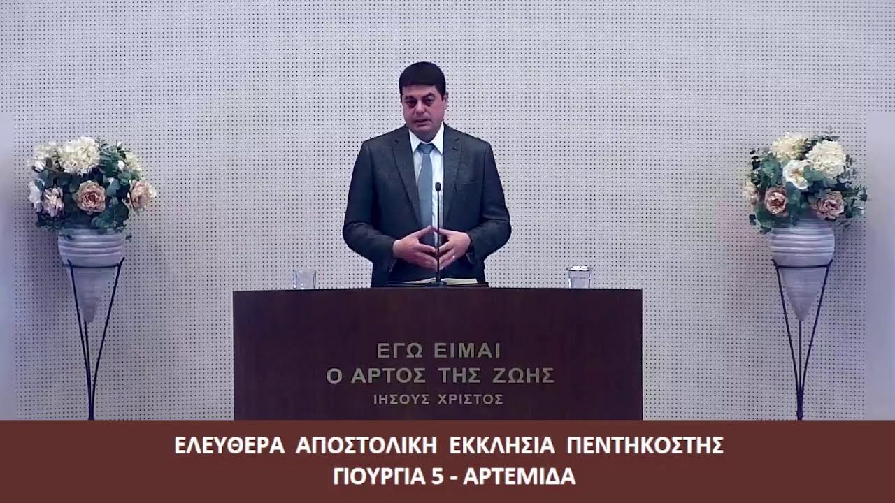 Ψαλμός ιε΄ & Κατά Λουκάν θ΄ 18-27 // Πέτρος Ζαφείρογλου (08/02/2026)