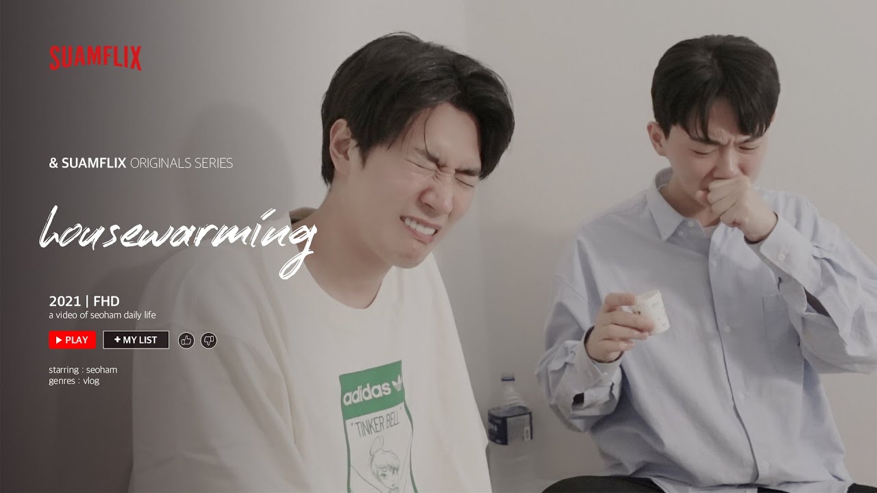 [VLOG] 처음이자 마지막이 될 집들이👋🥲