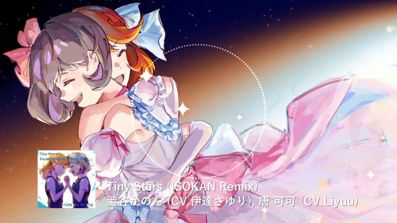 澁谷かのん [Kanon Shibuya], 唐 可可 [Keke Tang] - Tiny Stars (ISOKAN Remix)