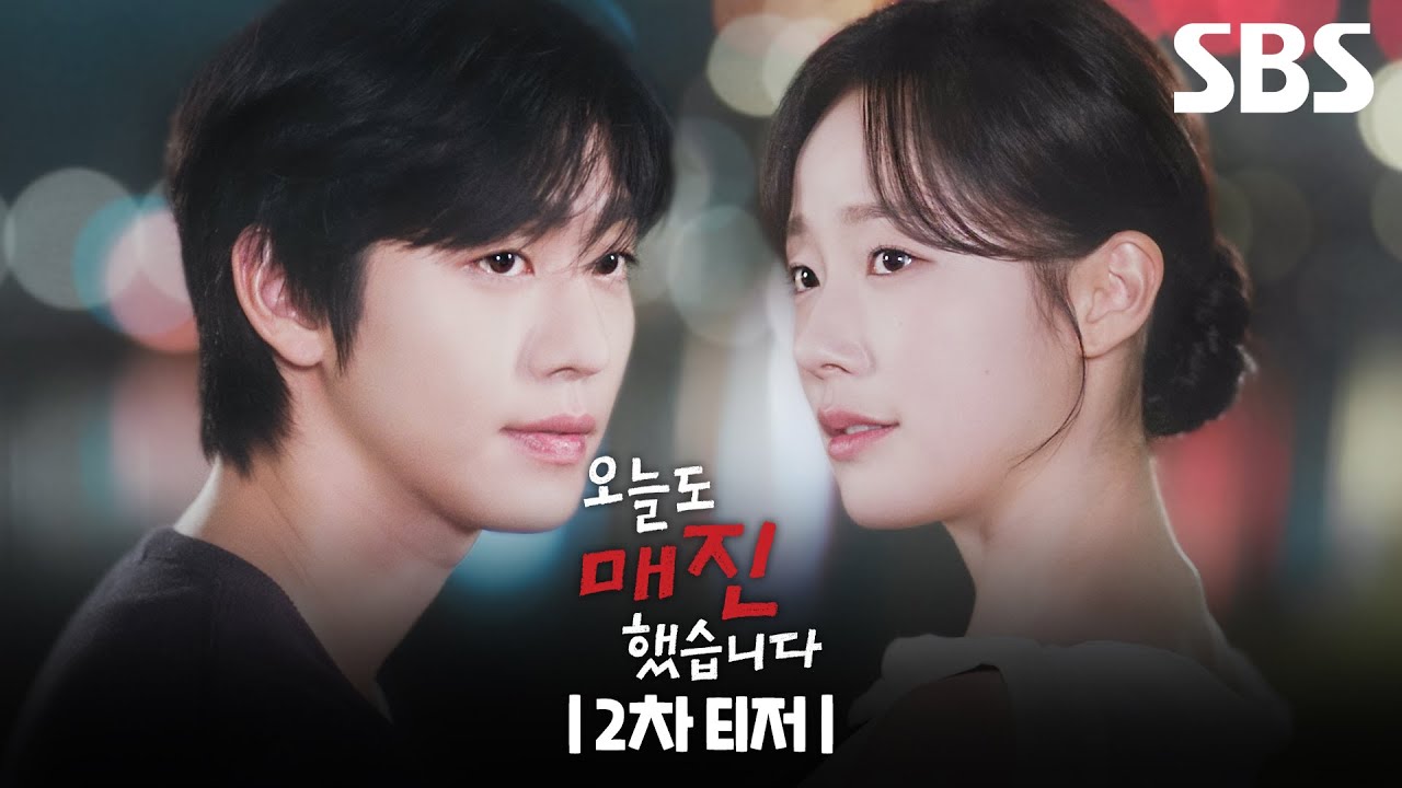 [2차 티저] 안효섭X채원빈, 매일 밤 잠 못 이루는 당신을 찾아갑니다🌙 | 오늘도 매진했습니다 | SBS