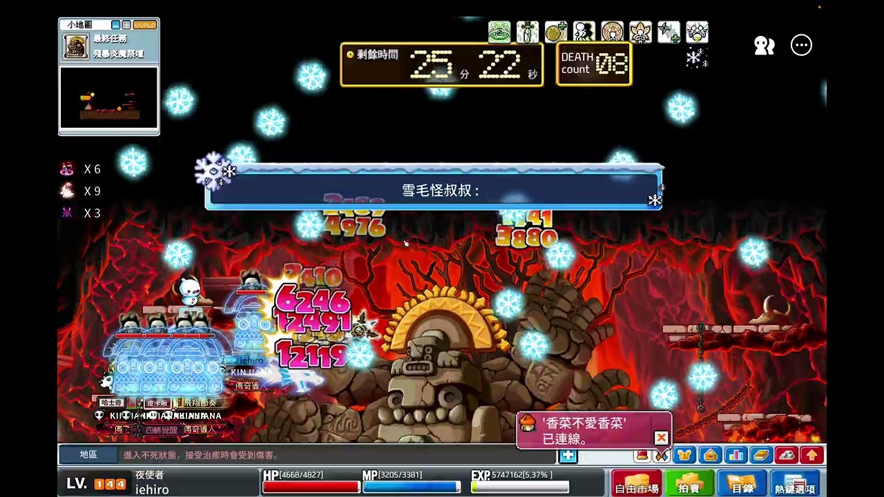 KINJIANA公會 炎魔貳次練習 進化二階