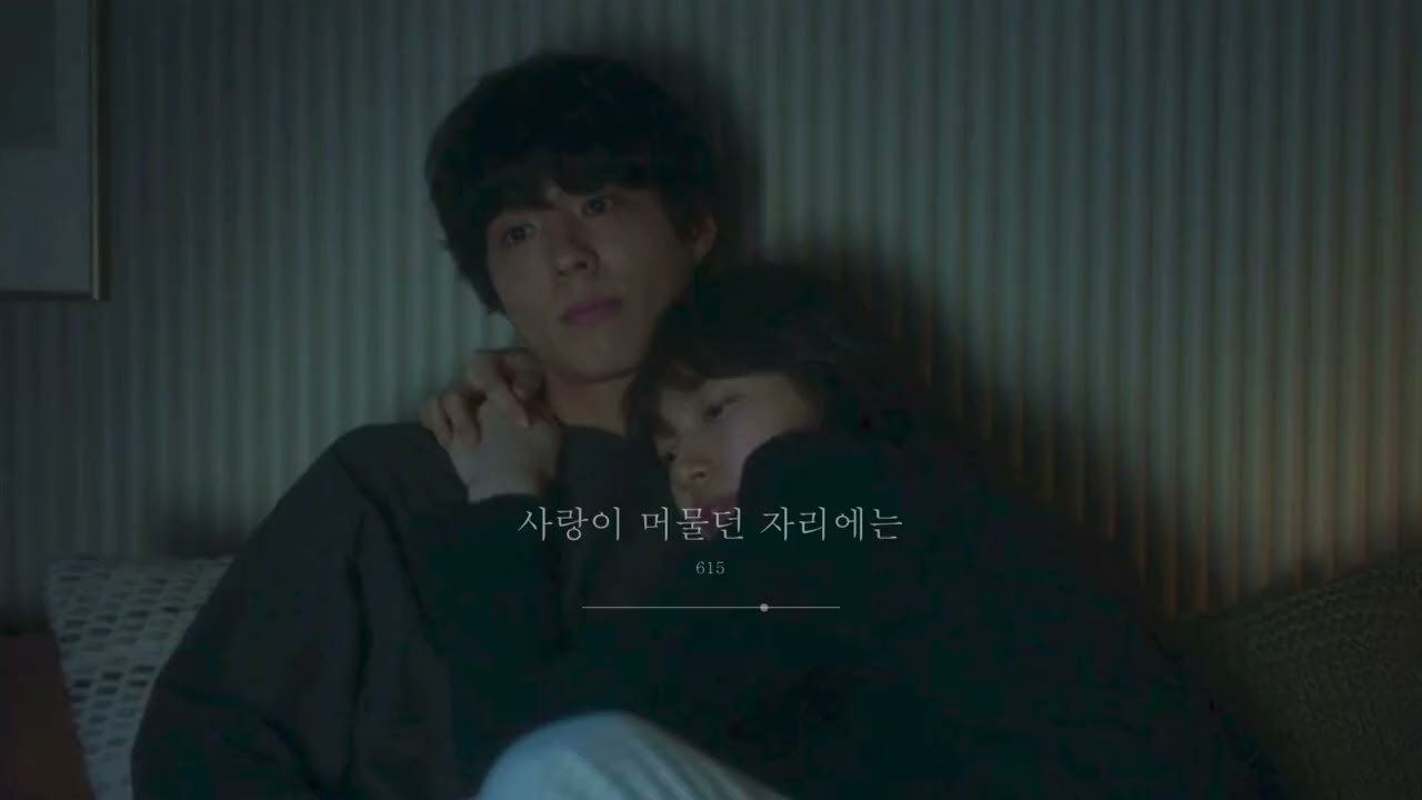 사랑이 자주 나를 망쳤다.