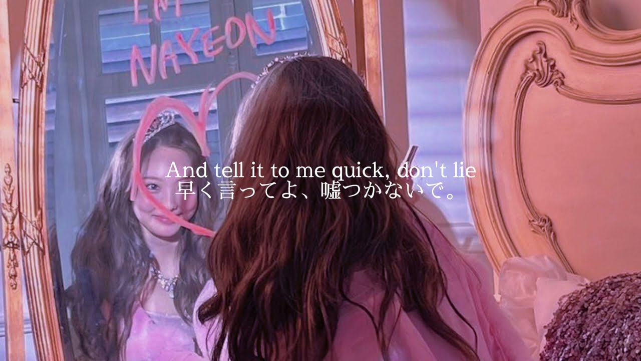 【和訳】nayeon lovecountdown〝私の恋人になる気はあるの?〟