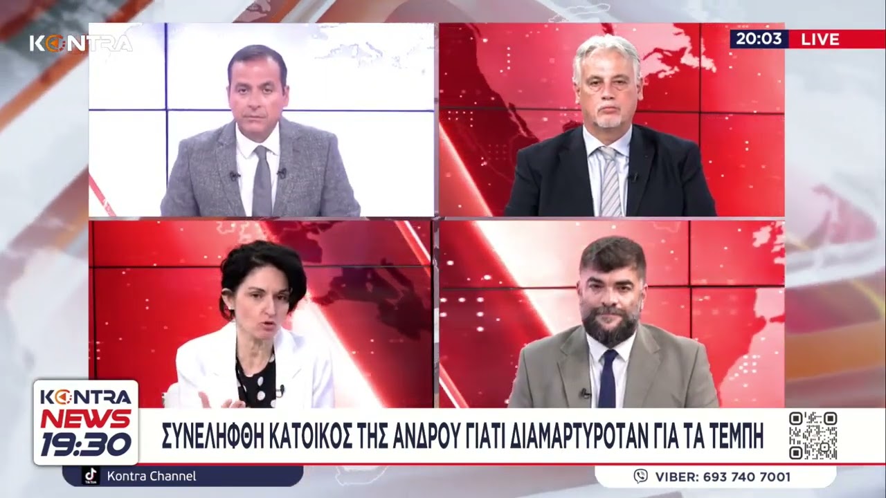 Φοβούνται τα Τέμπη: Βίαιη σύλληψη στην Άνδρο επειδή φώναξε μπροστά στον Τασούλα σύνθημα για Τέμπη