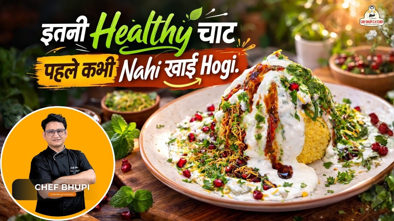 मुँह में घुल जाने वाली ऐसी स्पॉन्जी कटोरी चाट पहले कभी नहीं खाई होगी | Soft Katori Chaat Recipe