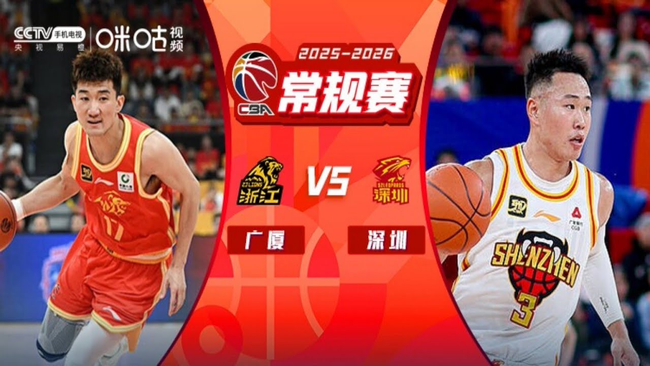 CBA集锦：广厦vs深圳，第七轮，塔克21分，王浩然19分7板4助