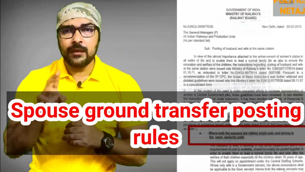 SPOUSE GROUND TRANSFER POSTING RULES