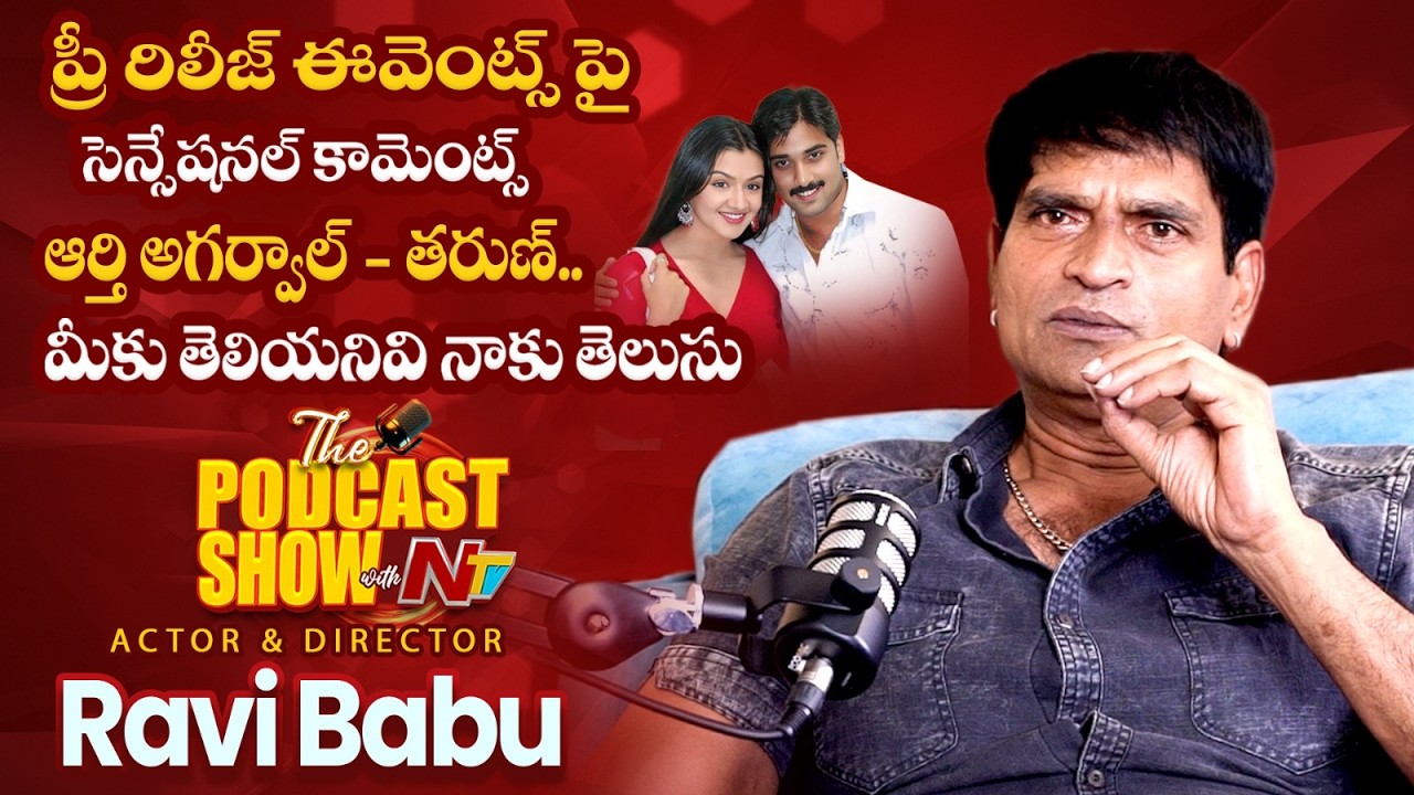 Actor and Director Ravi Unfiltered Exclusive Podcast Show With NTV | NTV Telugu