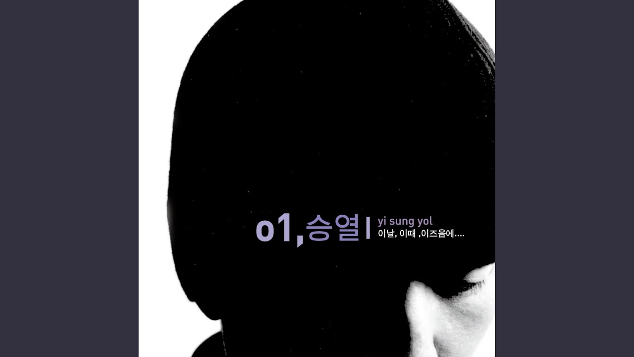 Natural Flight (비상 (애니메이션 ′원더풀데이즈′ 주제곡))