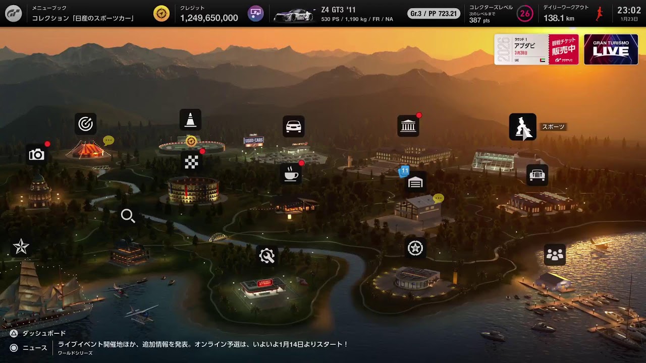 [グランツーリスモ7]まったり。