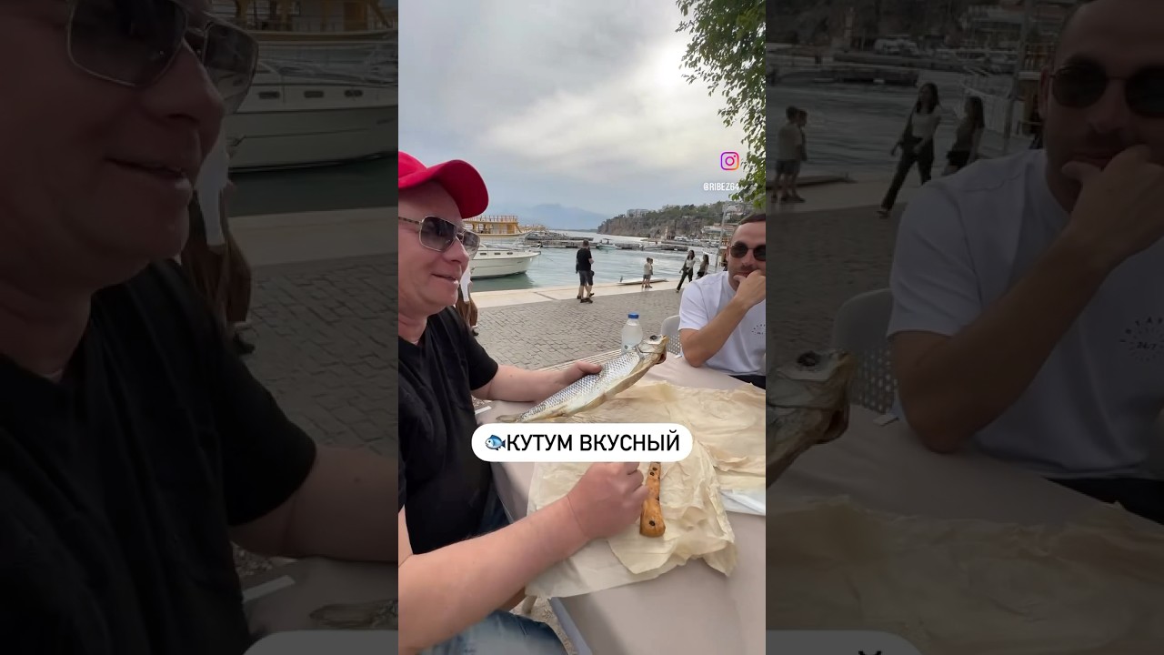 НАСТОЯЩИЙ КУТУМ #рыбец64 #доставкапомиру #рыба